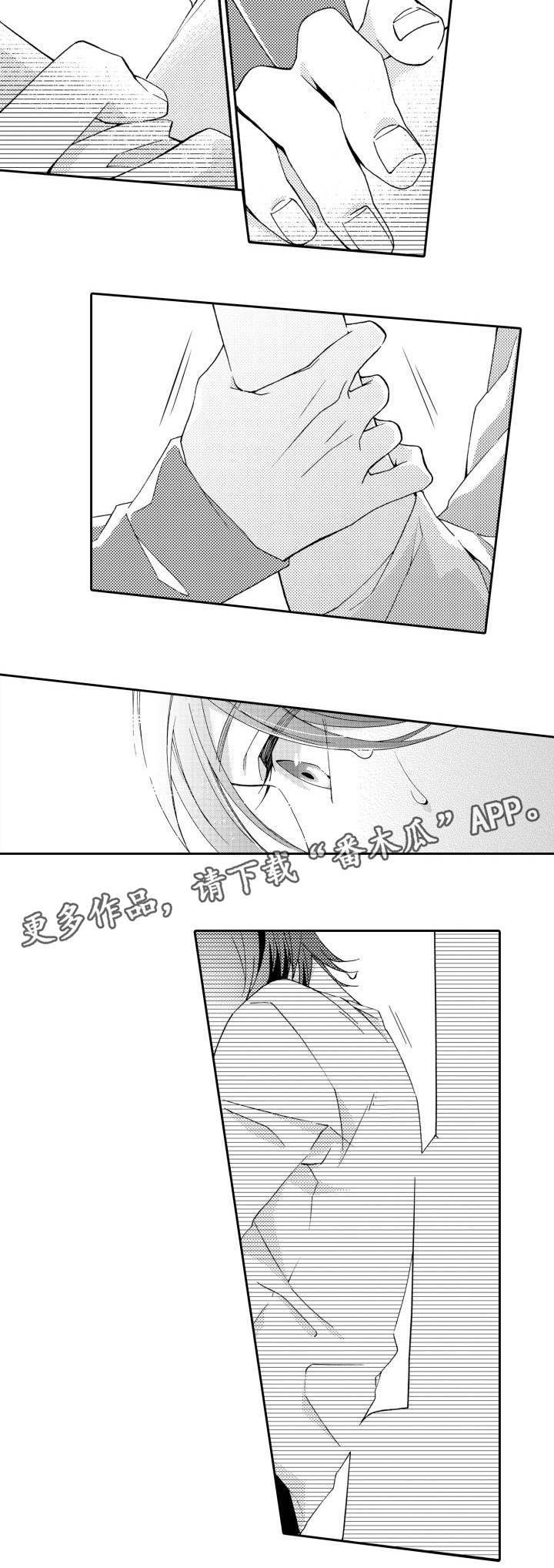 分手代理专家漫画,第24章：朋友2图