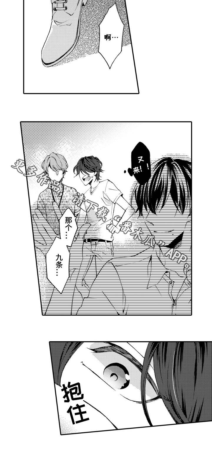 分手代理专家漫画,第19章：抱歉1图