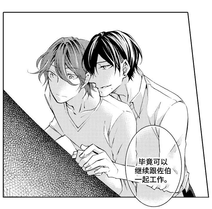 分手代理专家漫画,第30章：毕竟5图