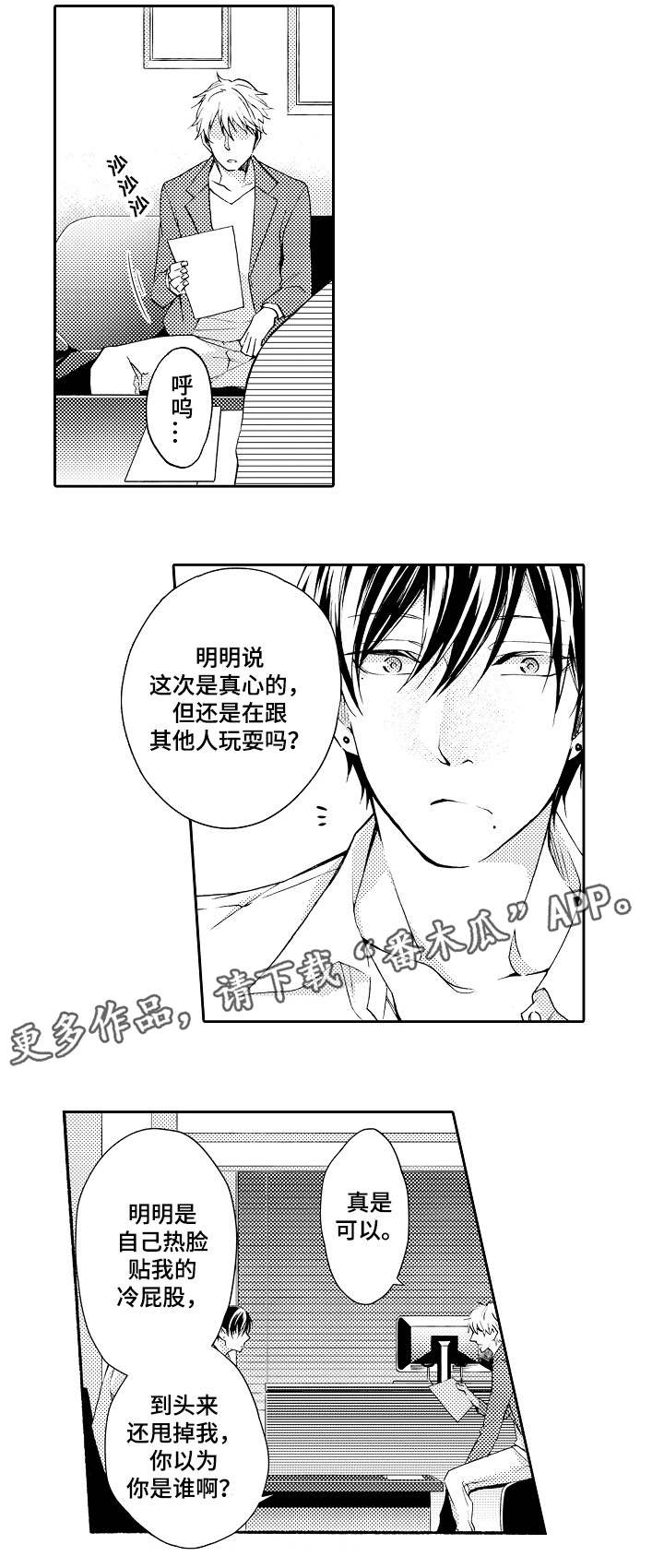 分手代理专家漫画,第34章：全名2图