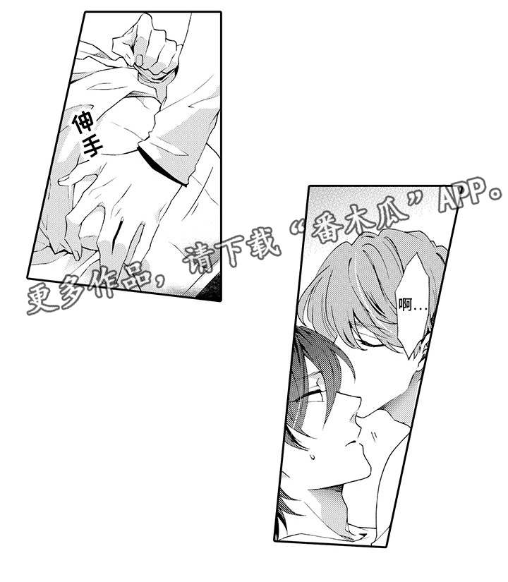 分手代理专家漫画,第8章：回家1图