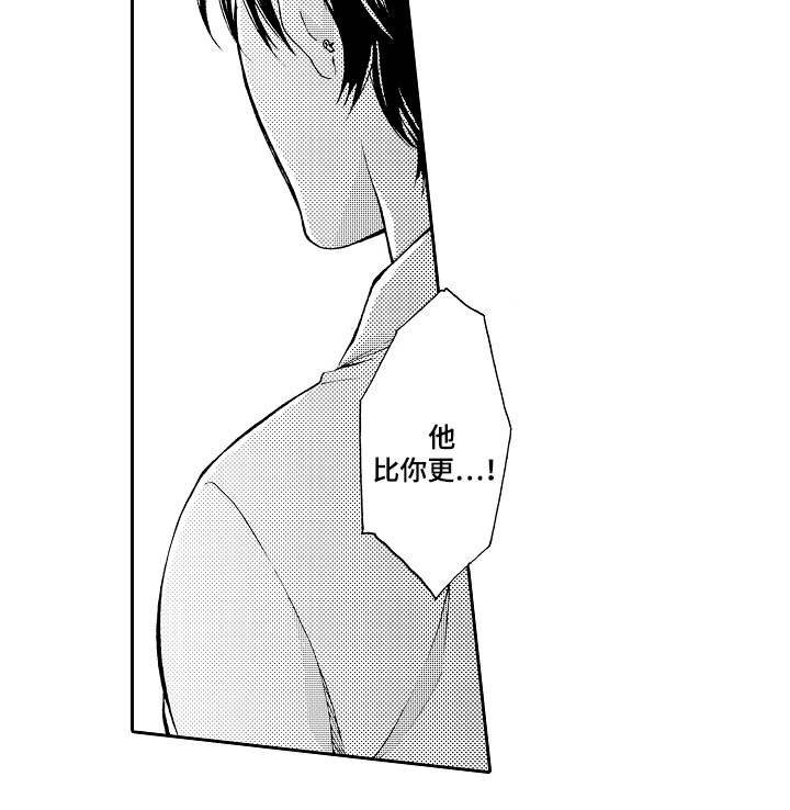 分手代理专家漫画,第30章：毕竟4图