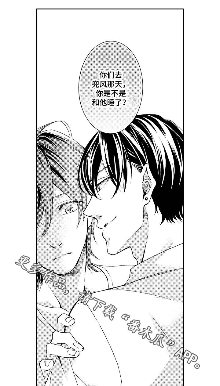 分手代理专家漫画,第30章：毕竟5图