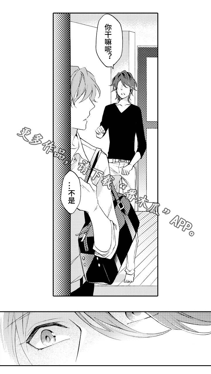 分手代理专家漫画,第34章：全名1图