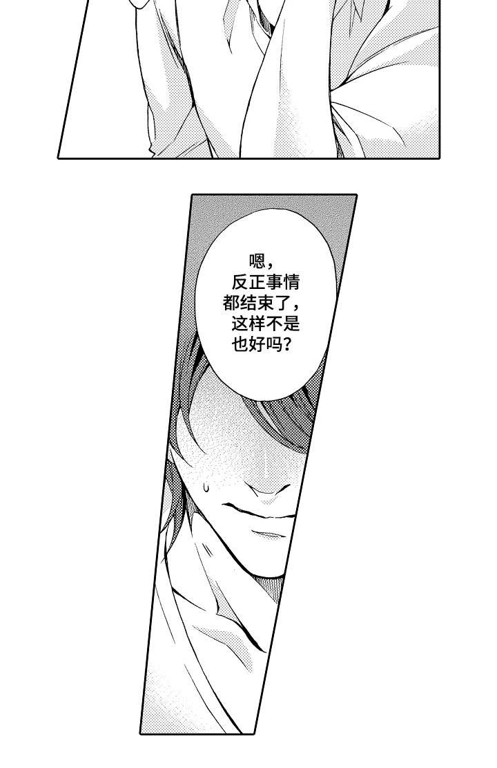 分手代理专家漫画,第29章：变化5图