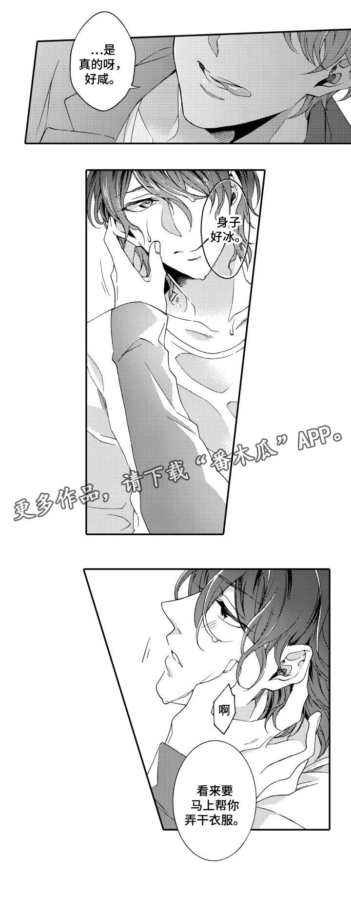 分手代理专家漫画,第24章：朋友1图