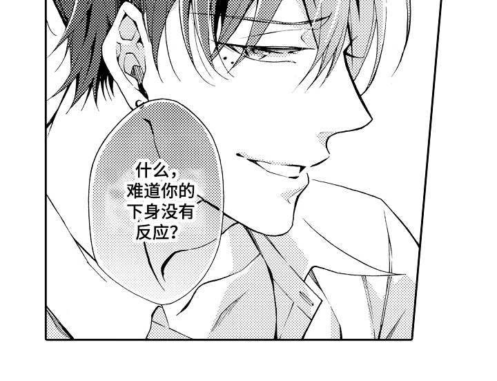 分手代理专家漫画,第29章：变化3图