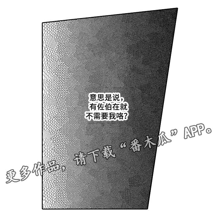分手代理专家漫画,第29章：变化2图