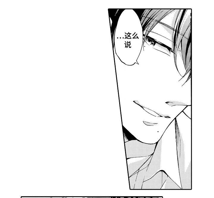 分手代理专家漫画,第29章：变化1图