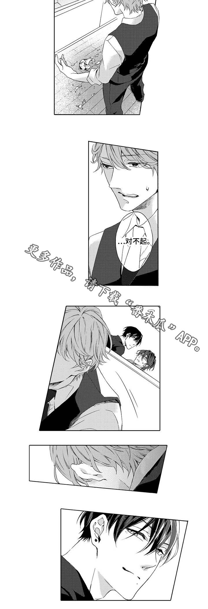 分手代理专家漫画,第14章：等下5图