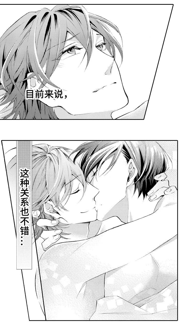 分手代理专家漫画,第40章：未来之路（完结）1图