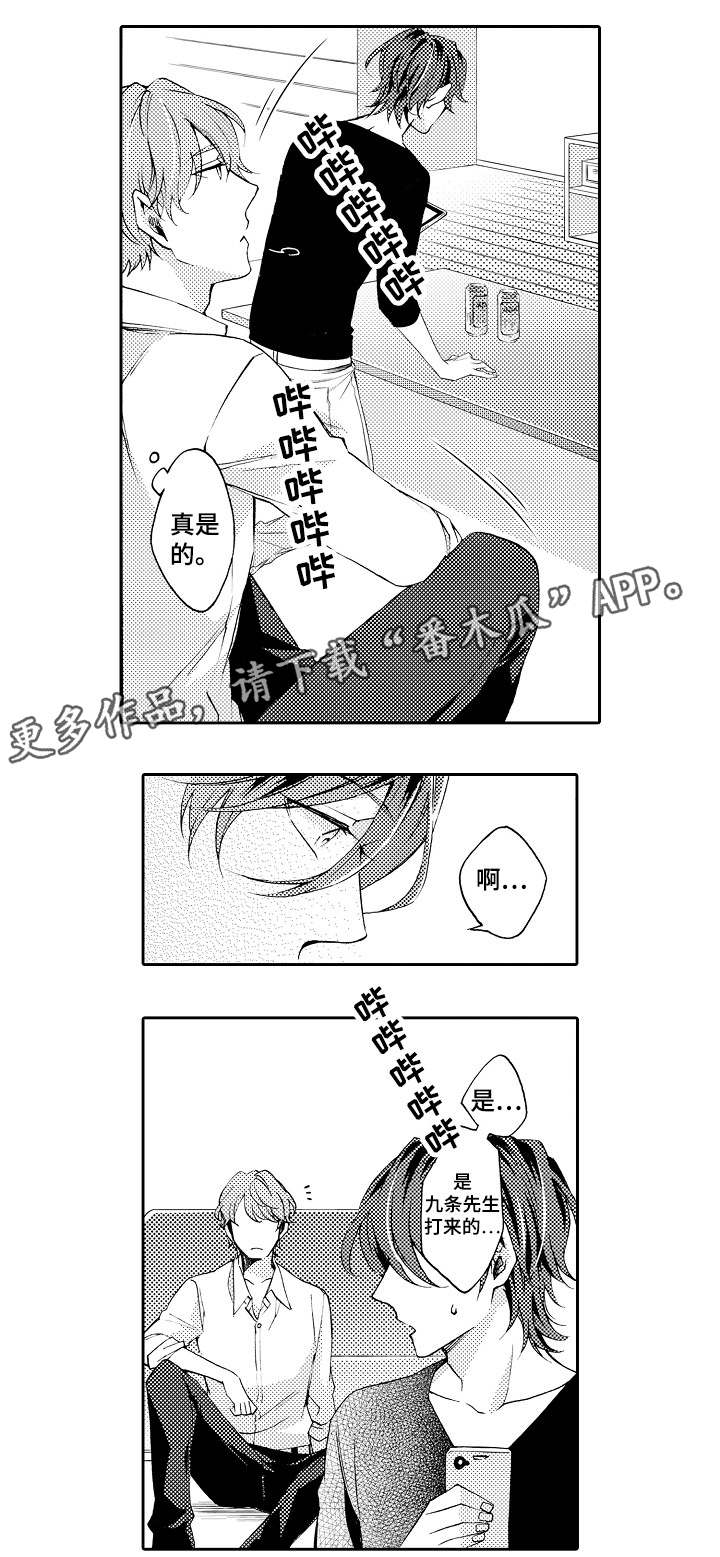 分手代理专家漫画,第36章：你讨厌我？4图