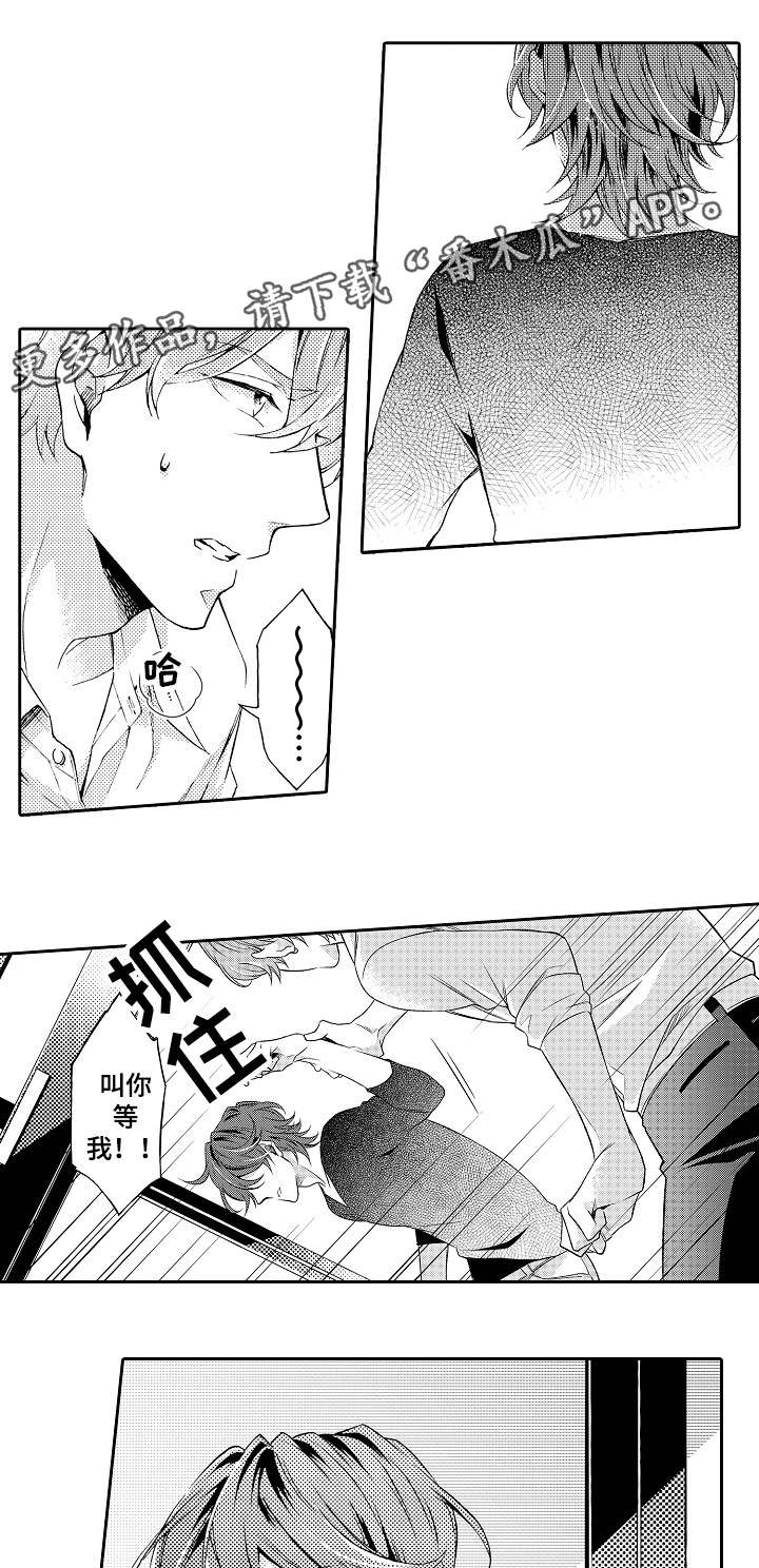 分手代理专家漫画,第37章：无奈之举2图