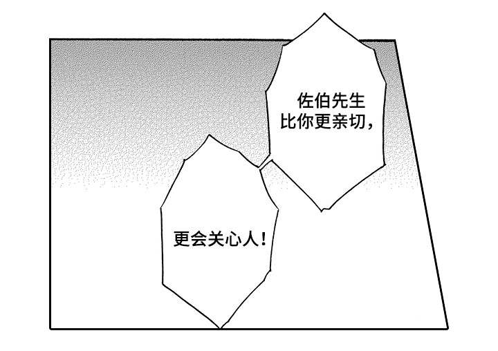 分手代理专家漫画,第30章：毕竟2图