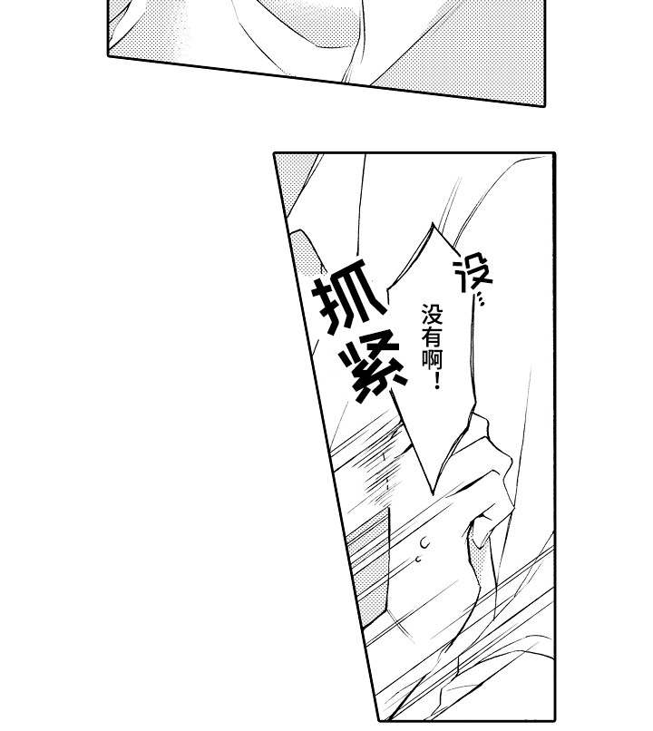 分手代理专家漫画,第30章：毕竟1图