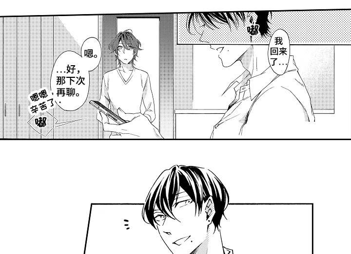 分手代理专家漫画,第29章：变化4图