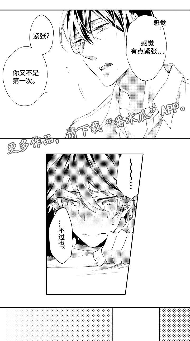分手代理专家漫画,第39章：你的脸3图