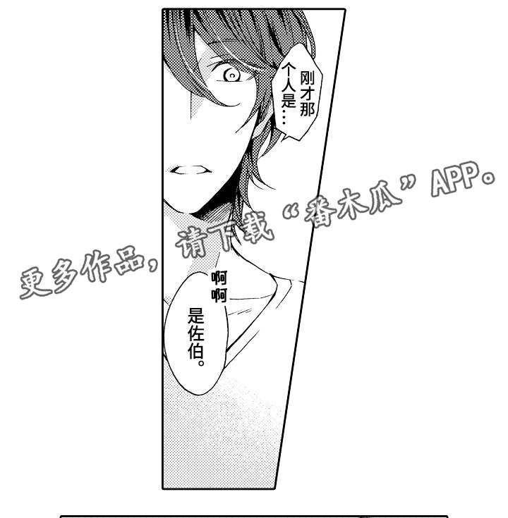 分手代理专家漫画,第29章：变化1图