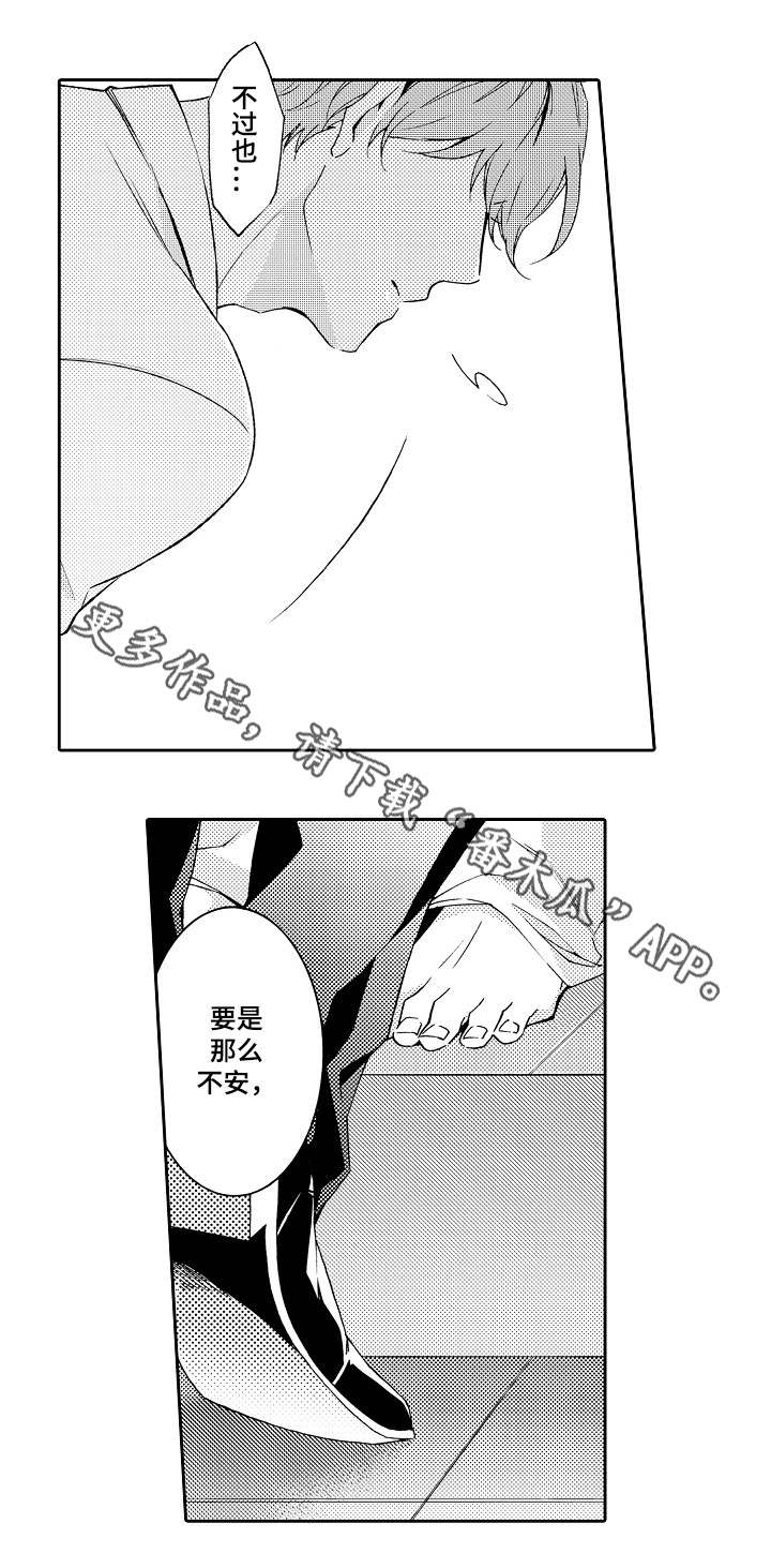 分手代理专家漫画,第33章：路上小心3图
