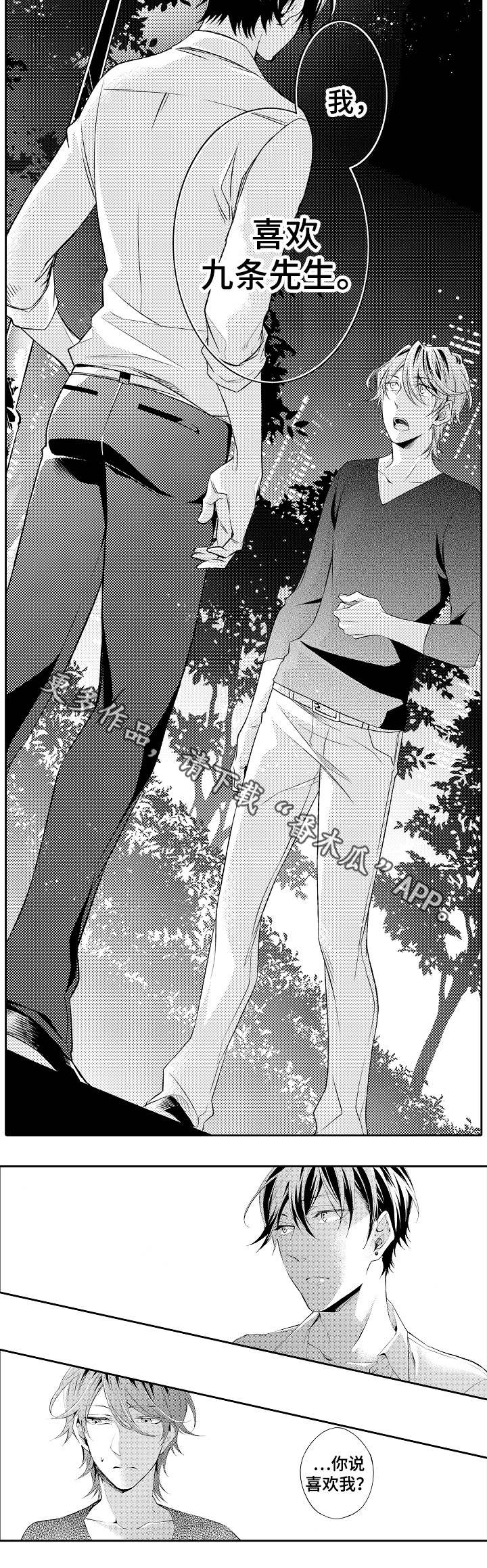 分手代理专家漫画,第38章：仅此而已4图