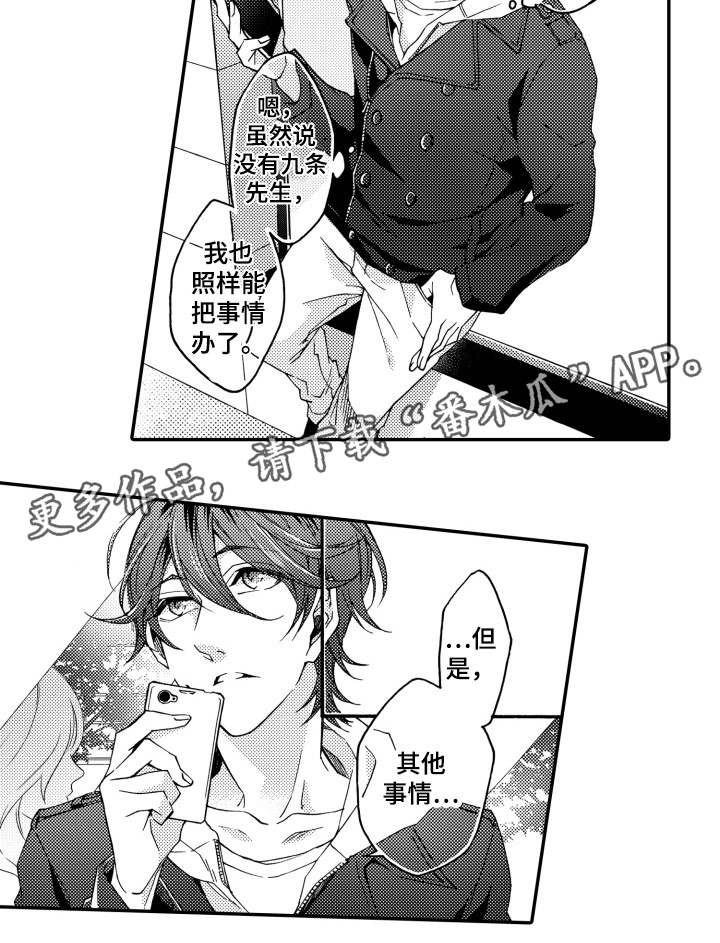 分手代理专家漫画,第23章：海边3图