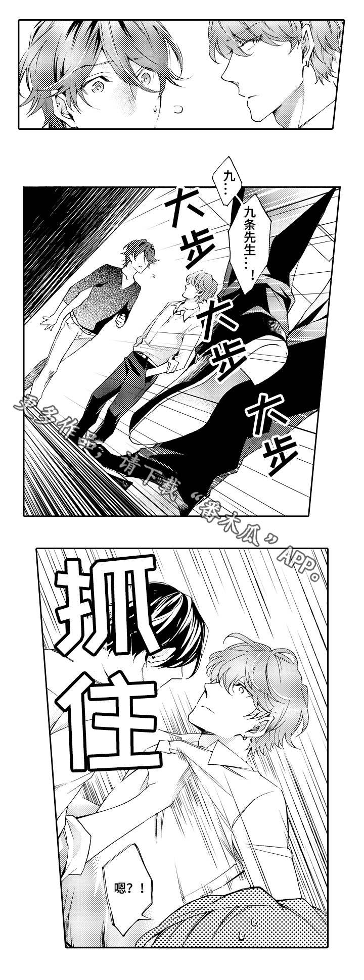 分手代理专家漫画,第37章：无奈之举1图