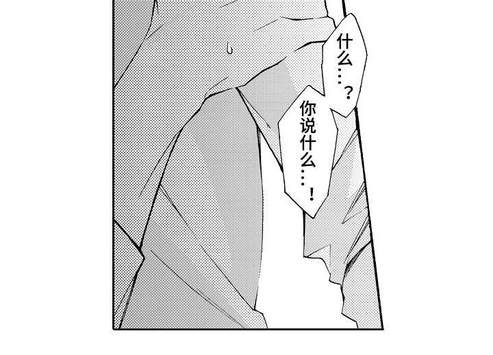 分手代理专家漫画,第30章：毕竟4图