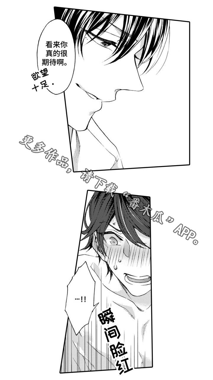 分手代理专家漫画,第21章：别担心4图