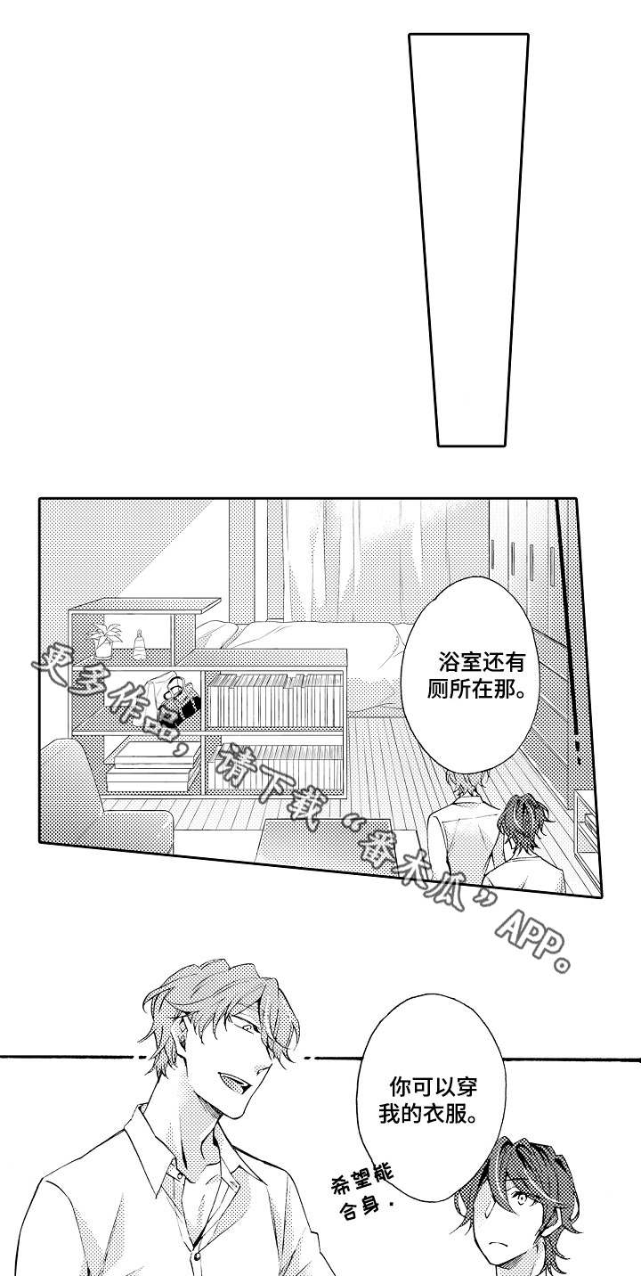 分手代理专家漫画,第31章：离开3图