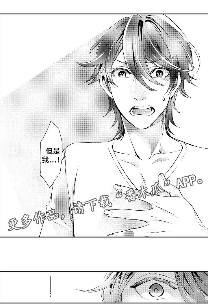 分手代理专家漫画,第31章：离开2图