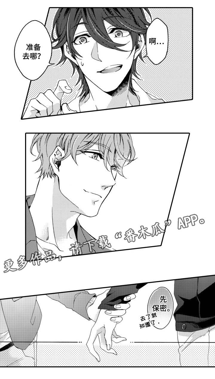 分手代理专家漫画,第23章：海边5图