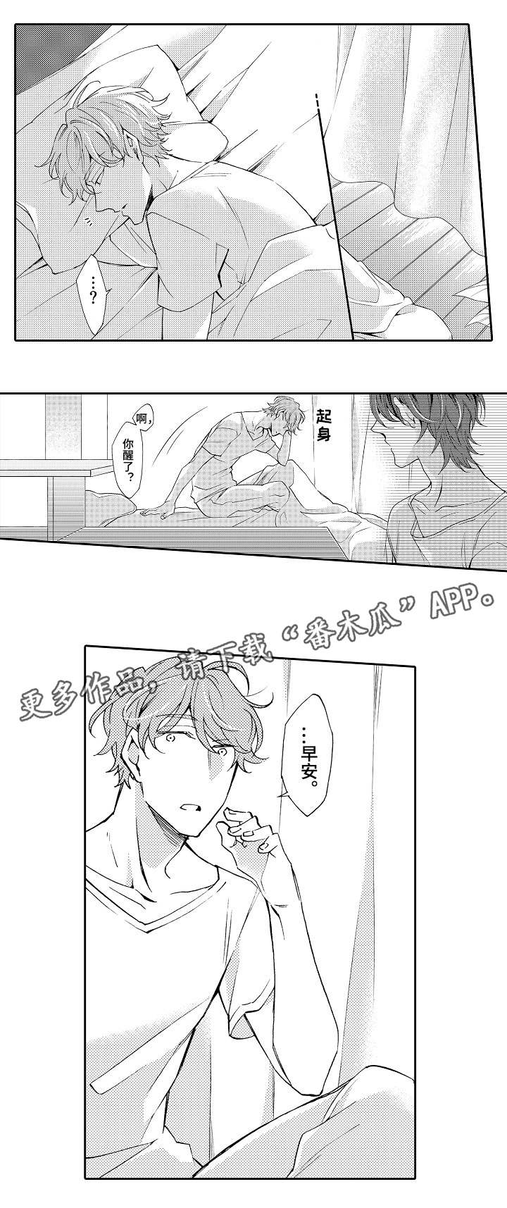 分手代理专家漫画,第32章：攻陷4图