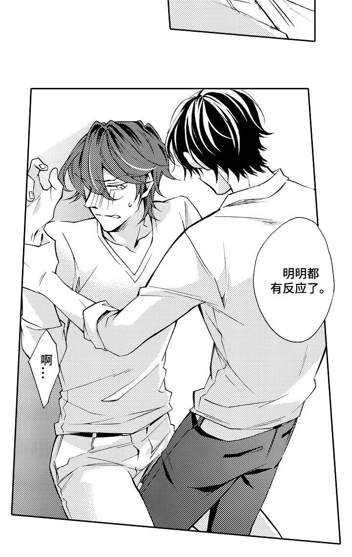 分手代理专家漫画,第30章：毕竟1图