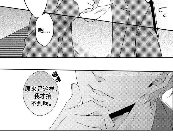 分手代理专家漫画,第25章：坦白1图