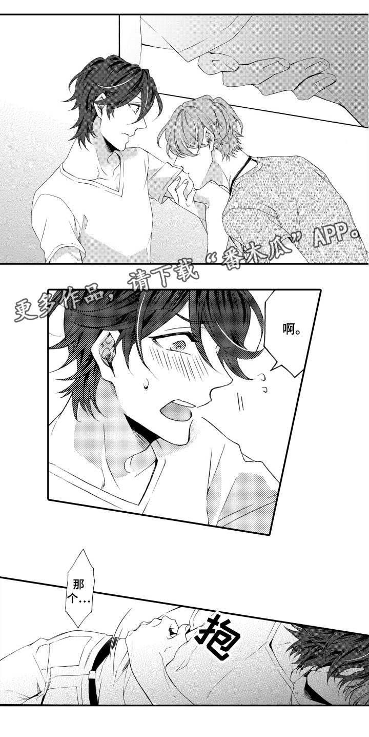 分手代理专家漫画,第20章：结束4图