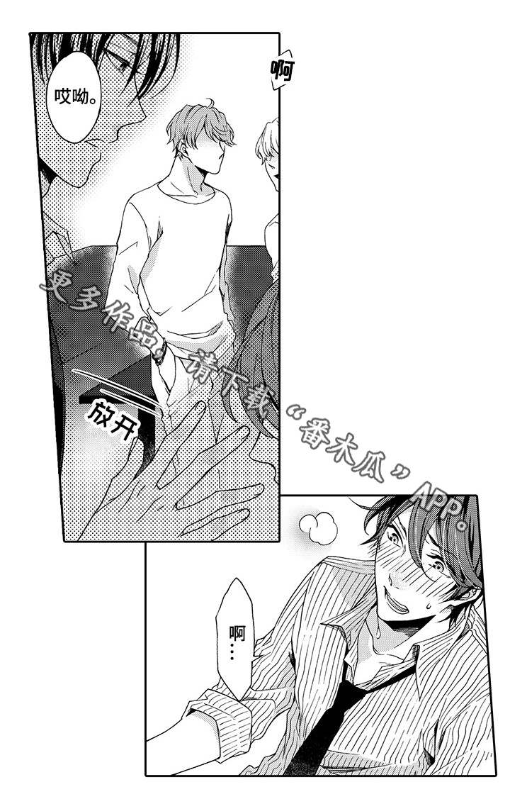 分手代理专家漫画,第3章：示范4图