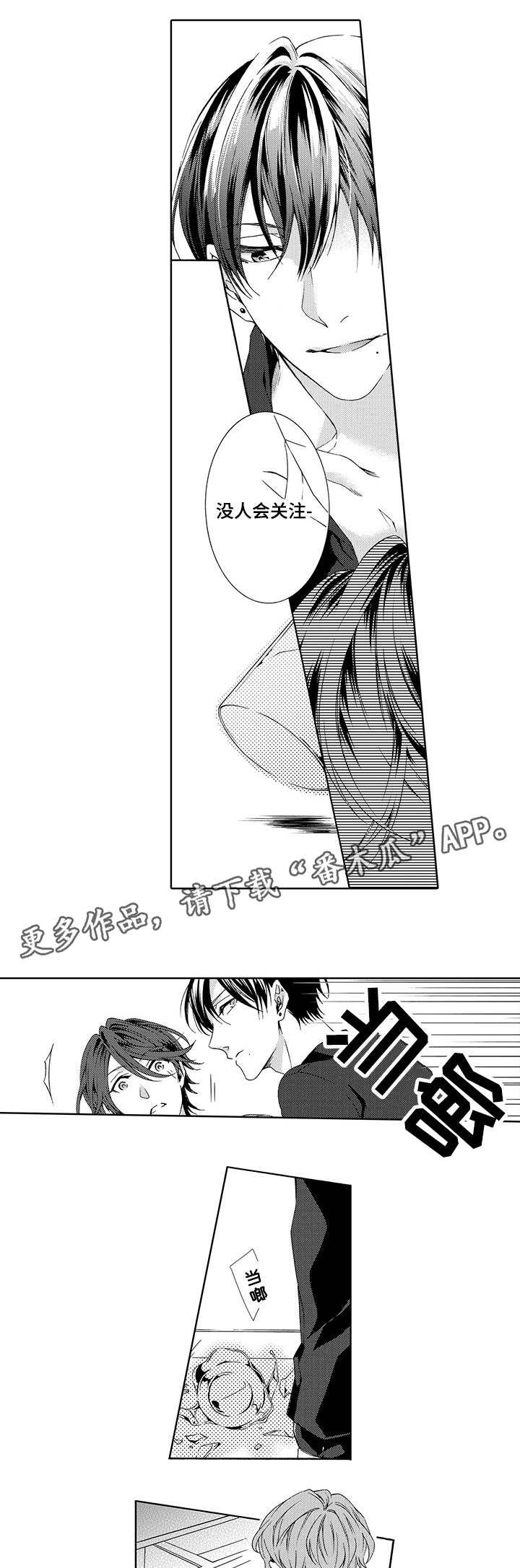 分手代理专家漫画,第14章：等下4图