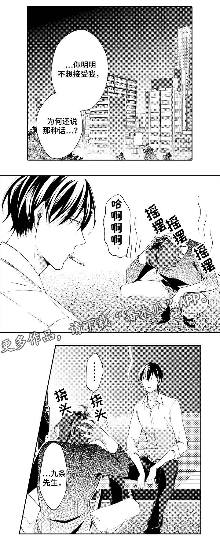分手代理专家漫画,第39章：你的脸1图