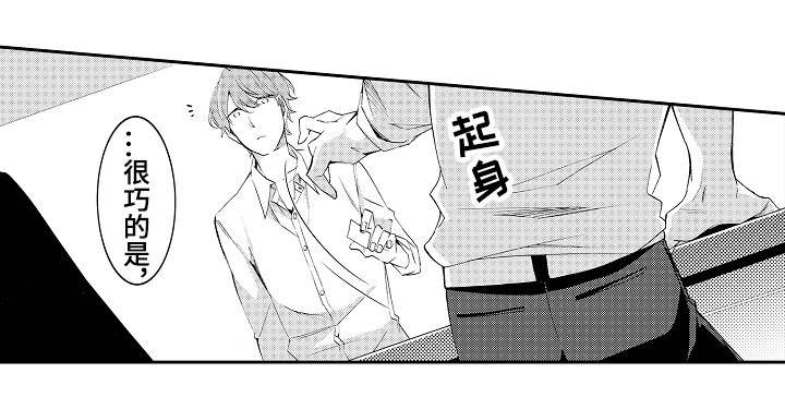 分手代理专家漫画,第35章：告知2图