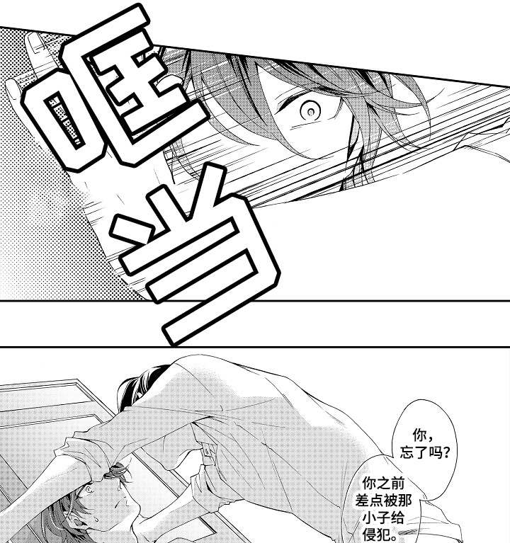 分手代理专家漫画,第30章：毕竟5图