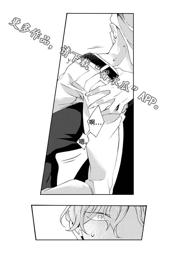 分手代理专家漫画,第19章：抱歉1图