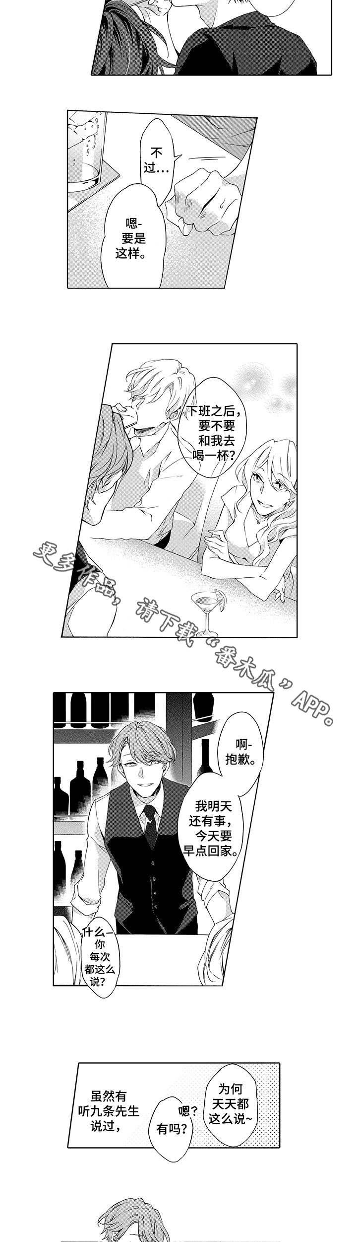 分手代理专家漫画,第13章：人气1图