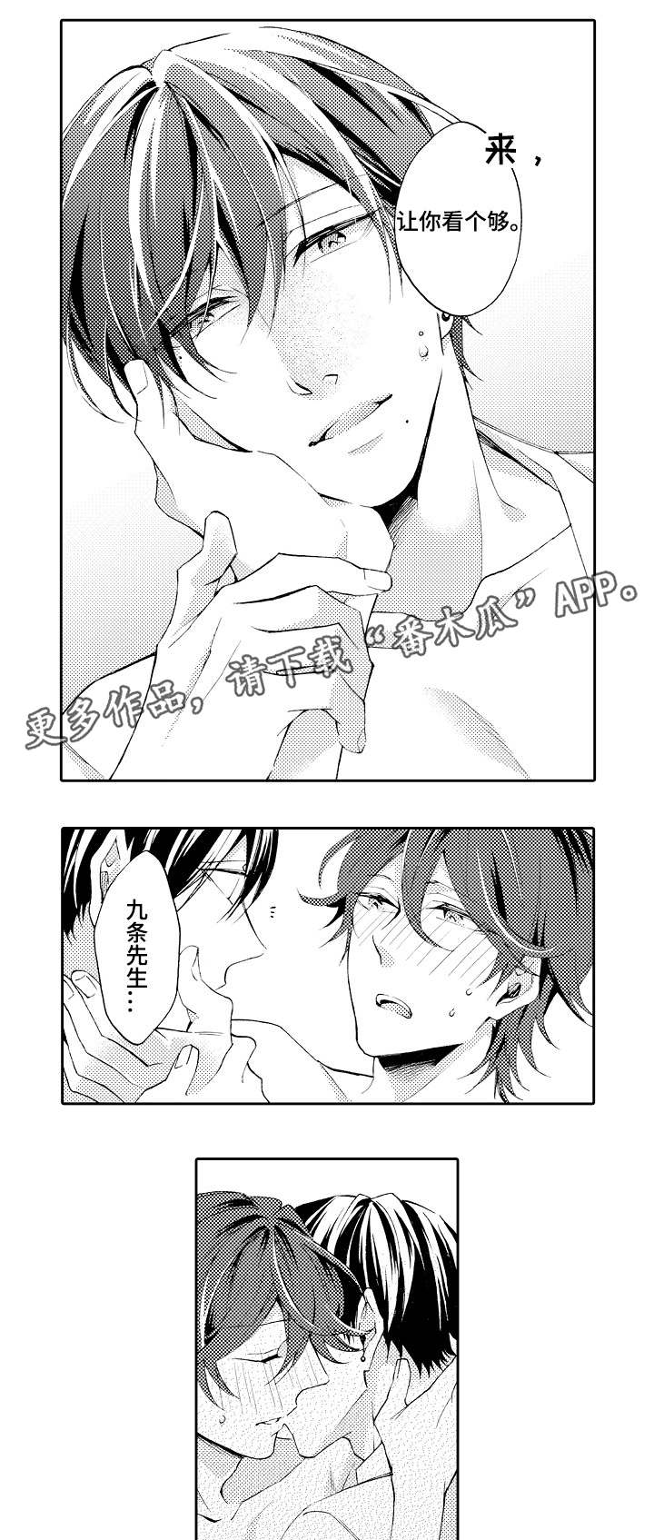 分手代理专家漫画,第40章：未来之路（完结）1图