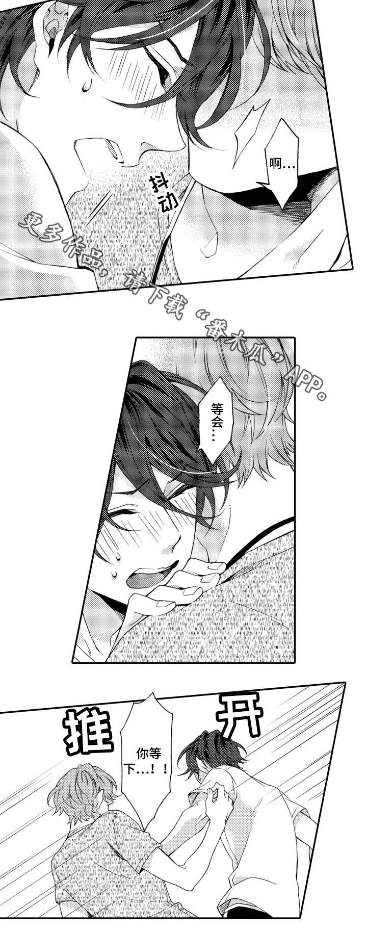 分手代理专家漫画,第20章：结束1图