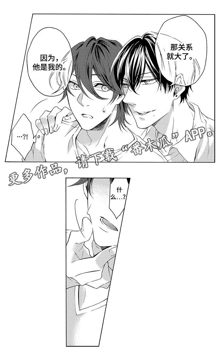 分手代理专家漫画,第18章：解围4图