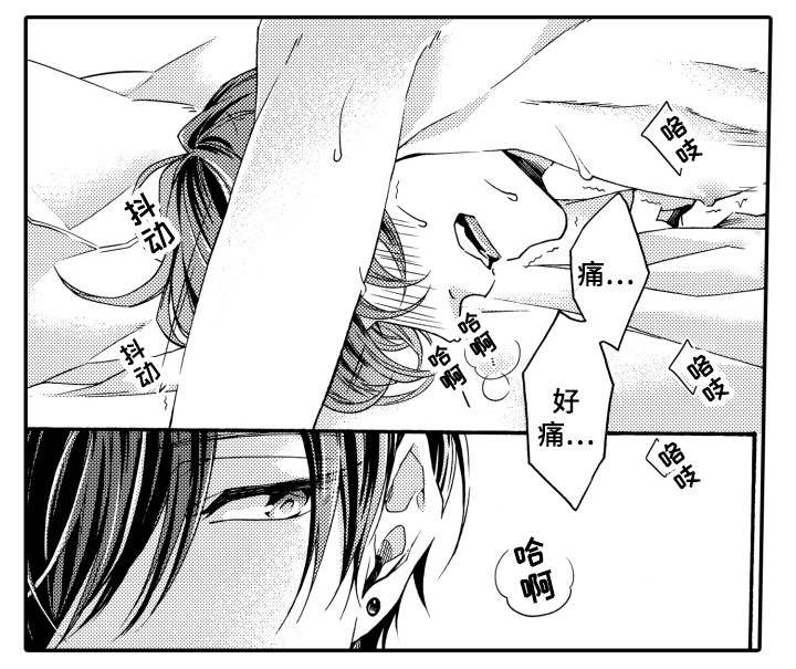 分手代理专家漫画,第22章：糟糕3图