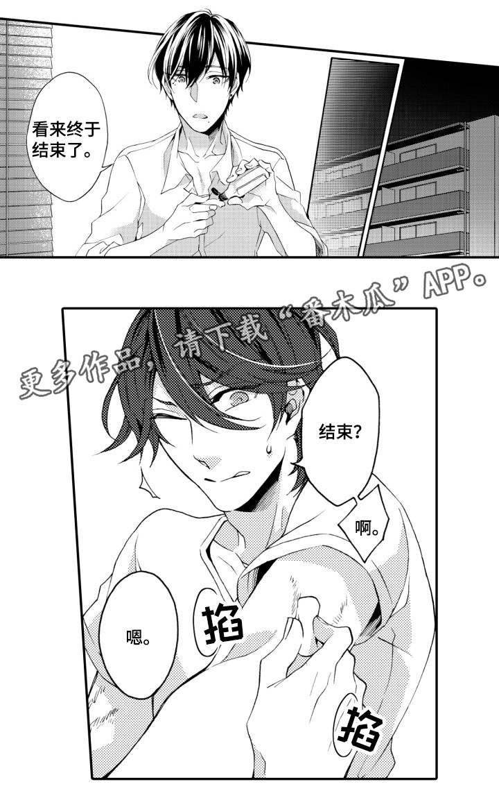 分手代理专家漫画,第20章：结束2图