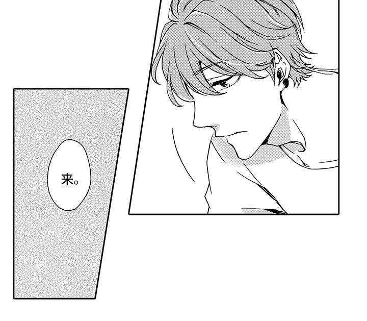 分手代理专家漫画,第5章：来5图