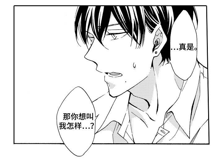 分手代理专家漫画,第30章：毕竟2图