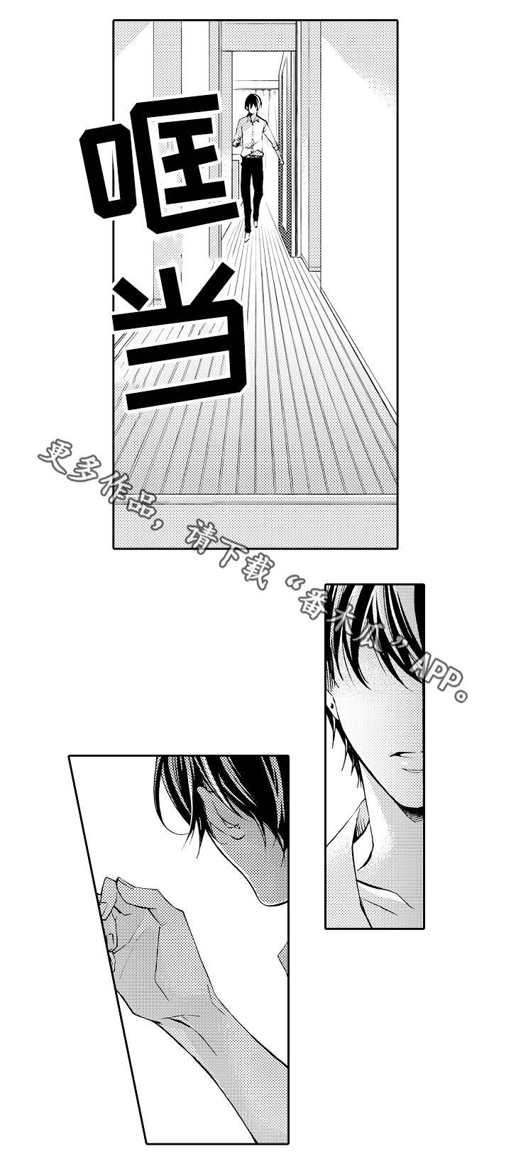 分手代理专家漫画,第31章：离开4图